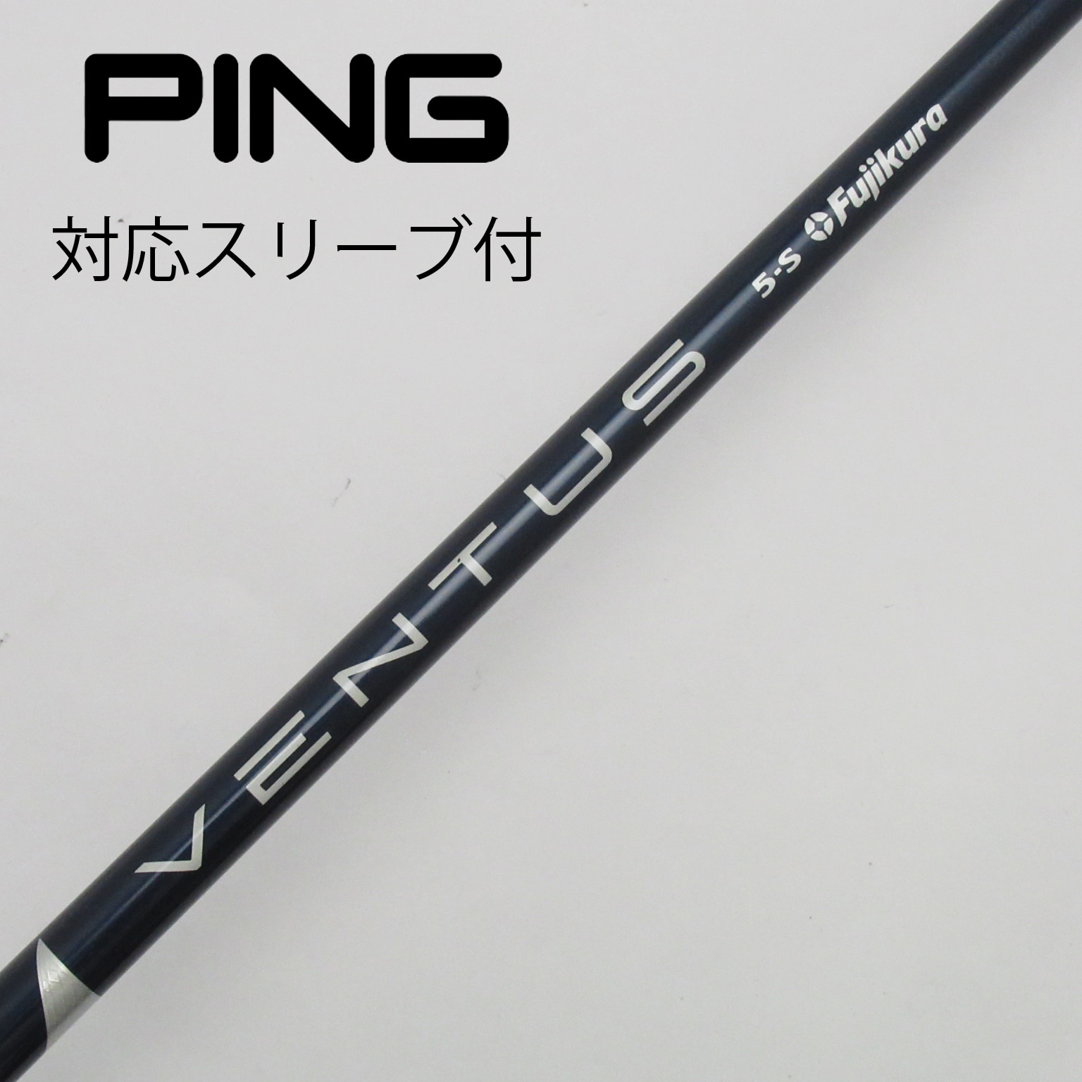 中古】VENTUSスリーブ付_ピン用 VENTUS BLUE 5(VELOCOREあり) S BC(シャフト（単品）)|VENTUS(フジクラ)の通販  - GDOゴルフショップ(5002472246)