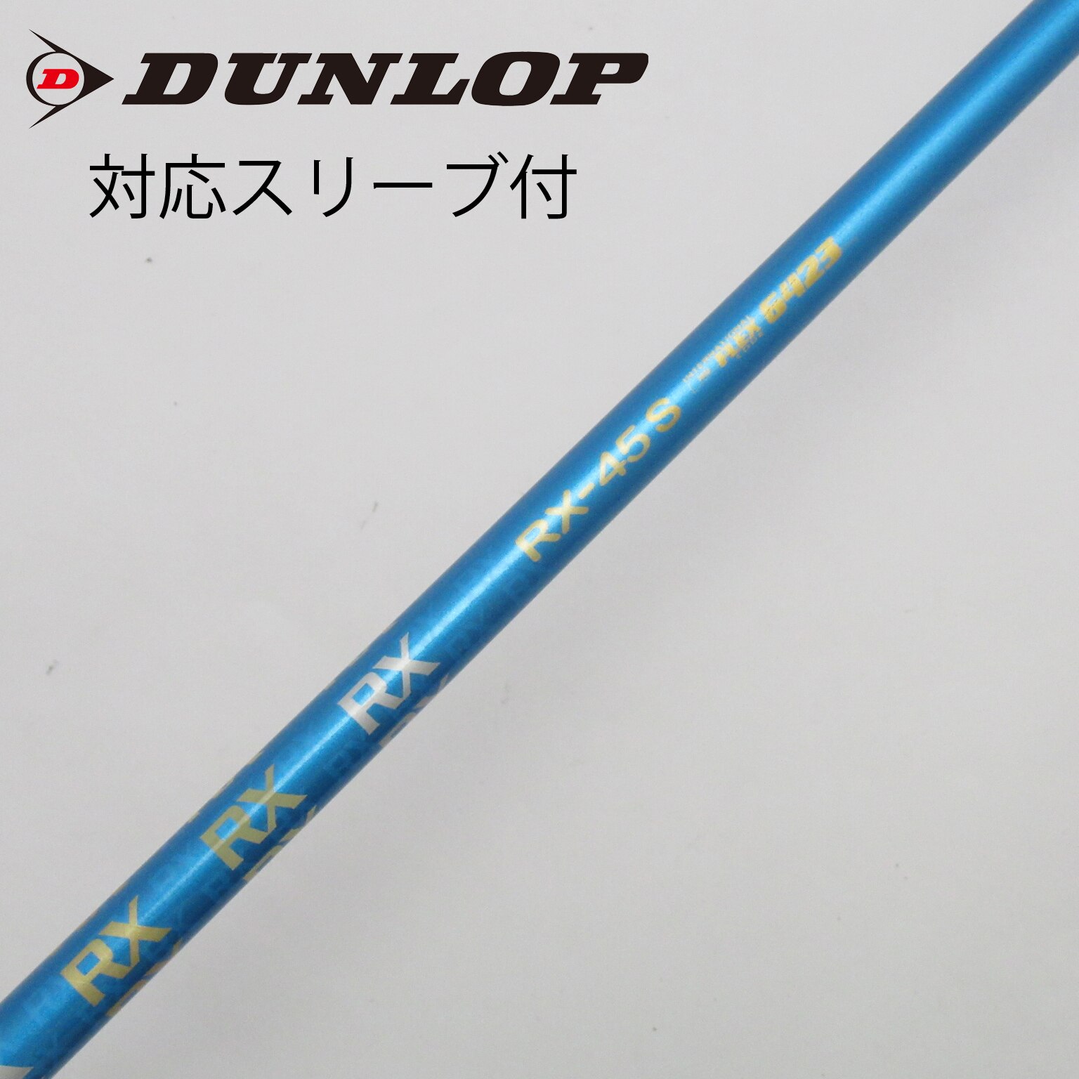 中古】DUNLOP(ダンロップ) シャフト・スリーブ (ダンロップ