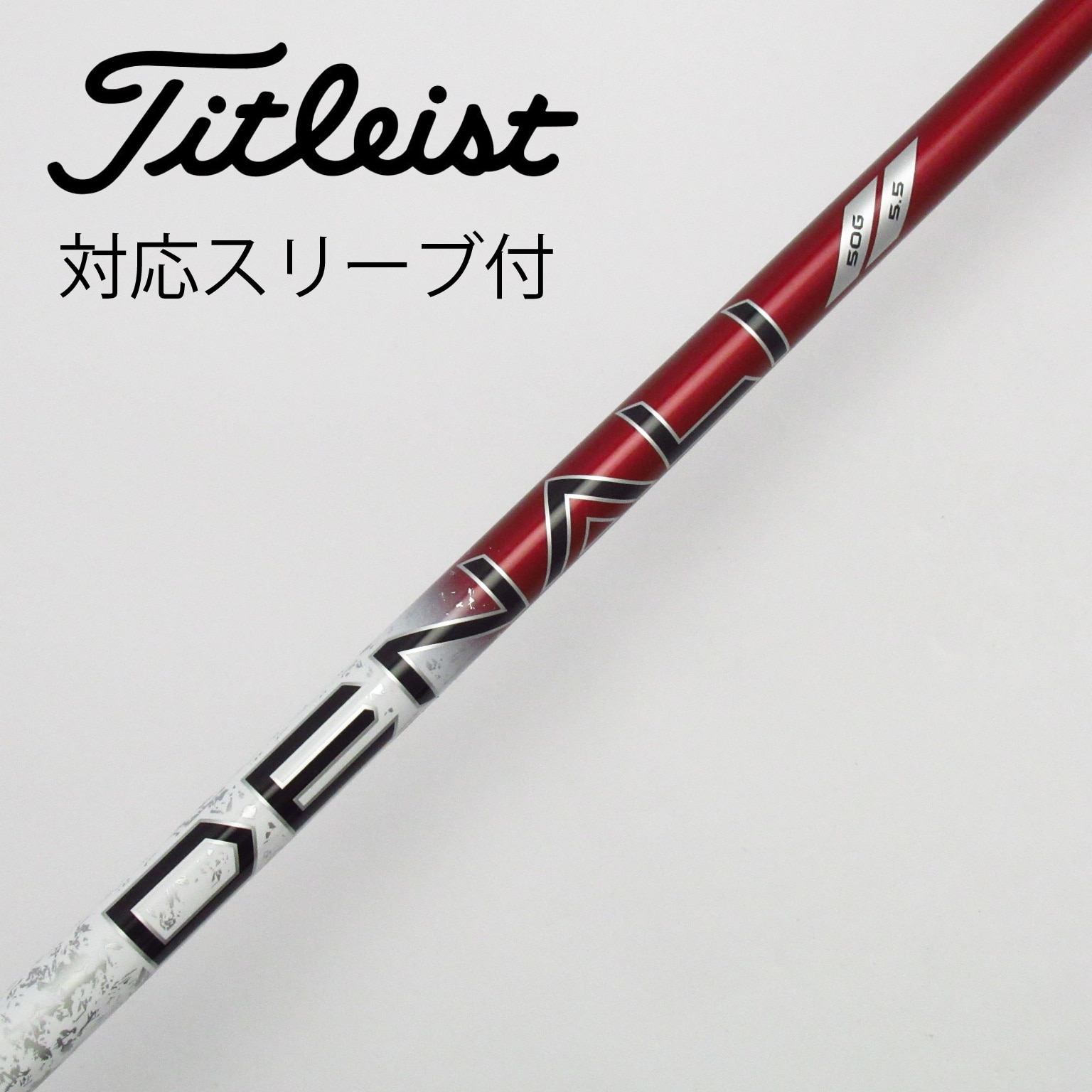 PROJECT X　DENALI　50G 60タイトリストスリーブ付き タイトリスト スリーブ付 PROJECT X DENALI RED 50 5.5