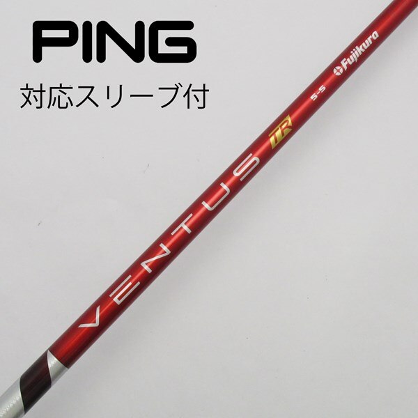 中古】VENTUSスリーブ付_ピン用 VENTUS TR RED 5(VELOCOREあり) S C 