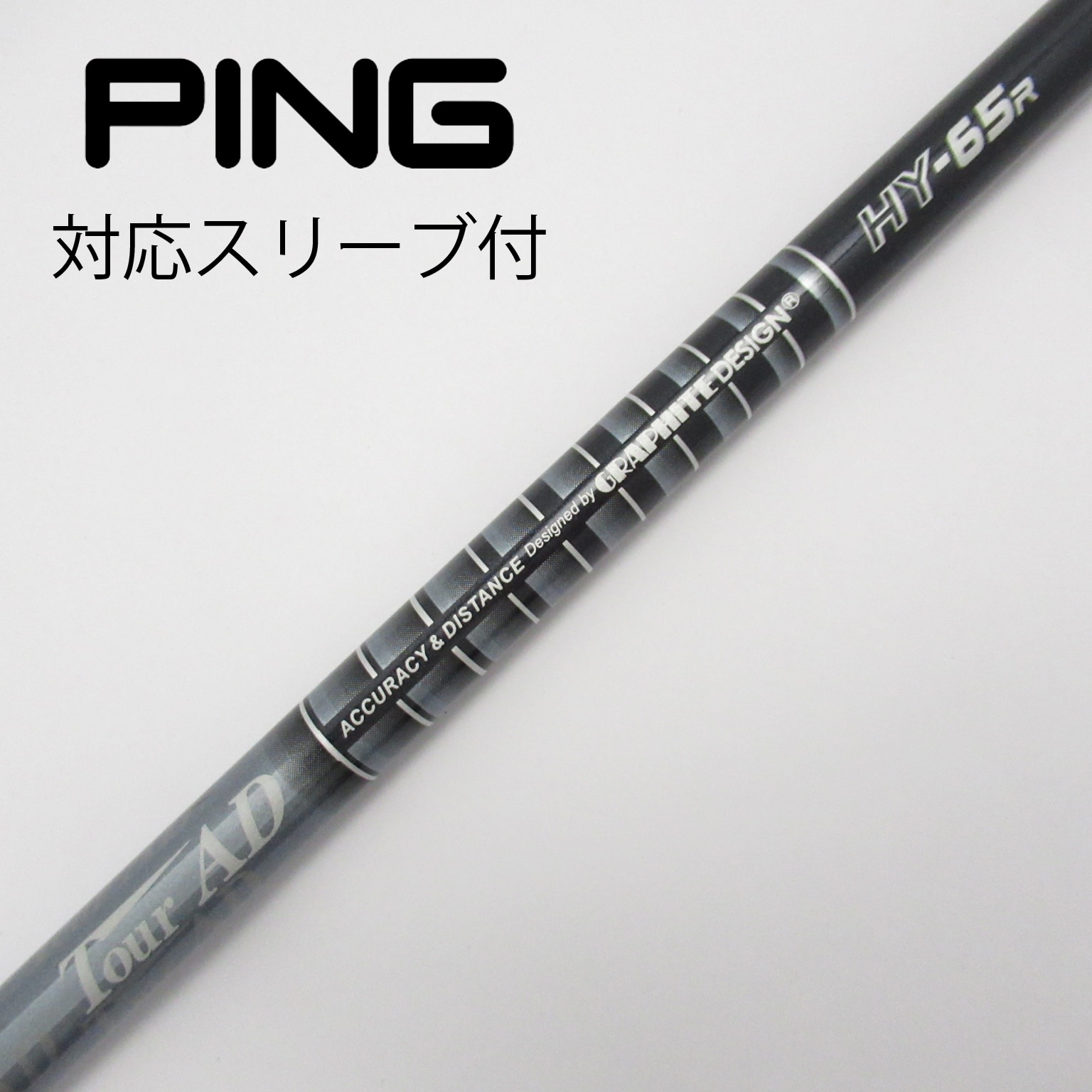 GRAPHITE DESIGN TOUR AD 65 S タイトリストスリーブ