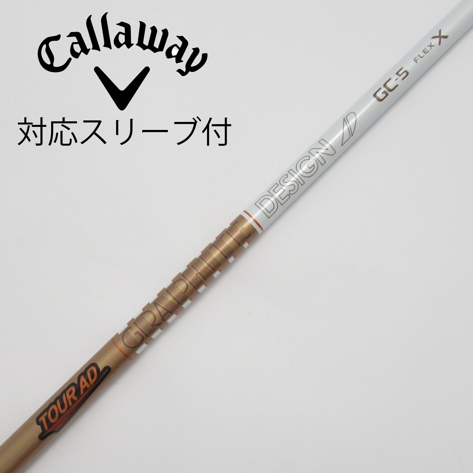 中古】Tour ADスリーブ付_キャロウェイ用 Tour AD GC-5 X C(シャフト（単品）)|Tour AD(グラファイトデザイン)の通販 -  GDOゴルフショップ(5002474047)