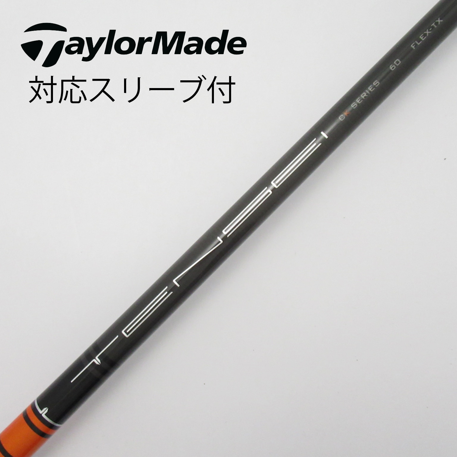 TaylorMade - 値下げ　テンセイCK PRO ORANGE 60 S テーラーメイドスリーブ付き 楽天市場】テンセイ オレンジ テーラーメイド スリーブ付の通販