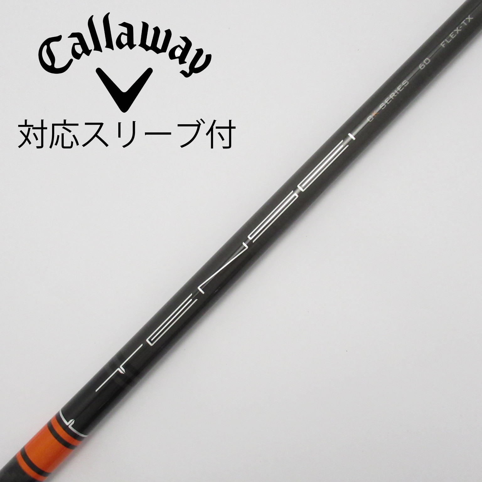 キャロウェイ］テンセイCKプロオレンジ60s Callaway - テンセイckプロ