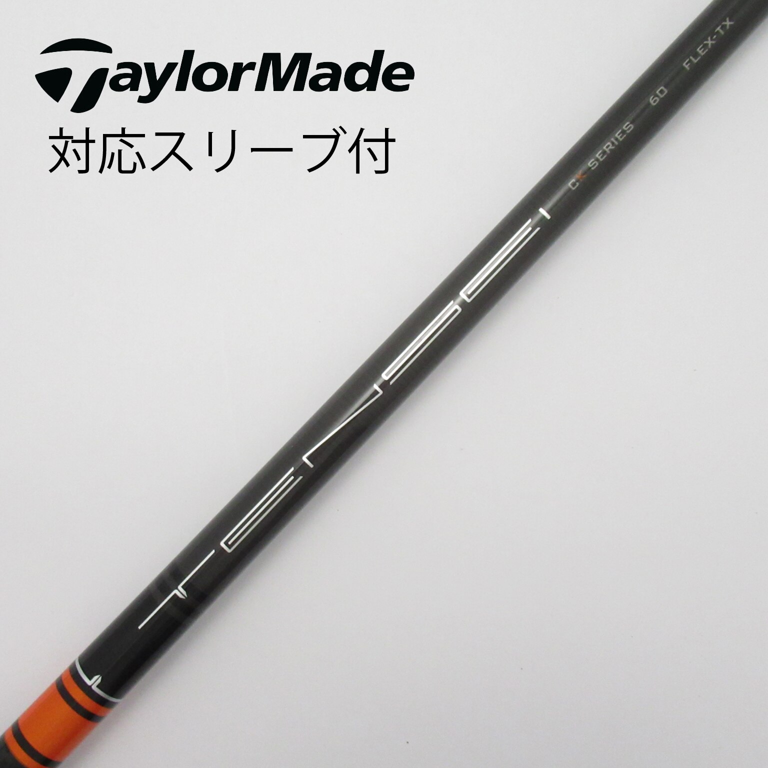 TaylorMade - テンセイCK PRO オレンジ60S  TaylorMadeスリーブ付 在庫限り】テーラーメイド レスキュー用OEMスリーブ付シャフト