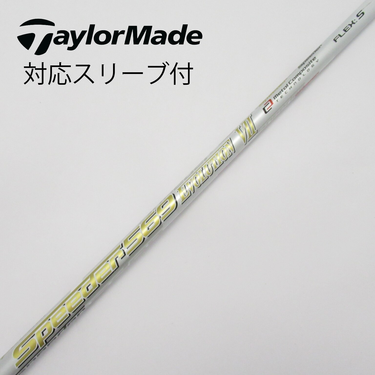 TaylorMade - スピーダー エボリューション II 569 S テーラーメイド スピーダー569エボリューションⅱ(S)•テーラーメイドスリーブ付