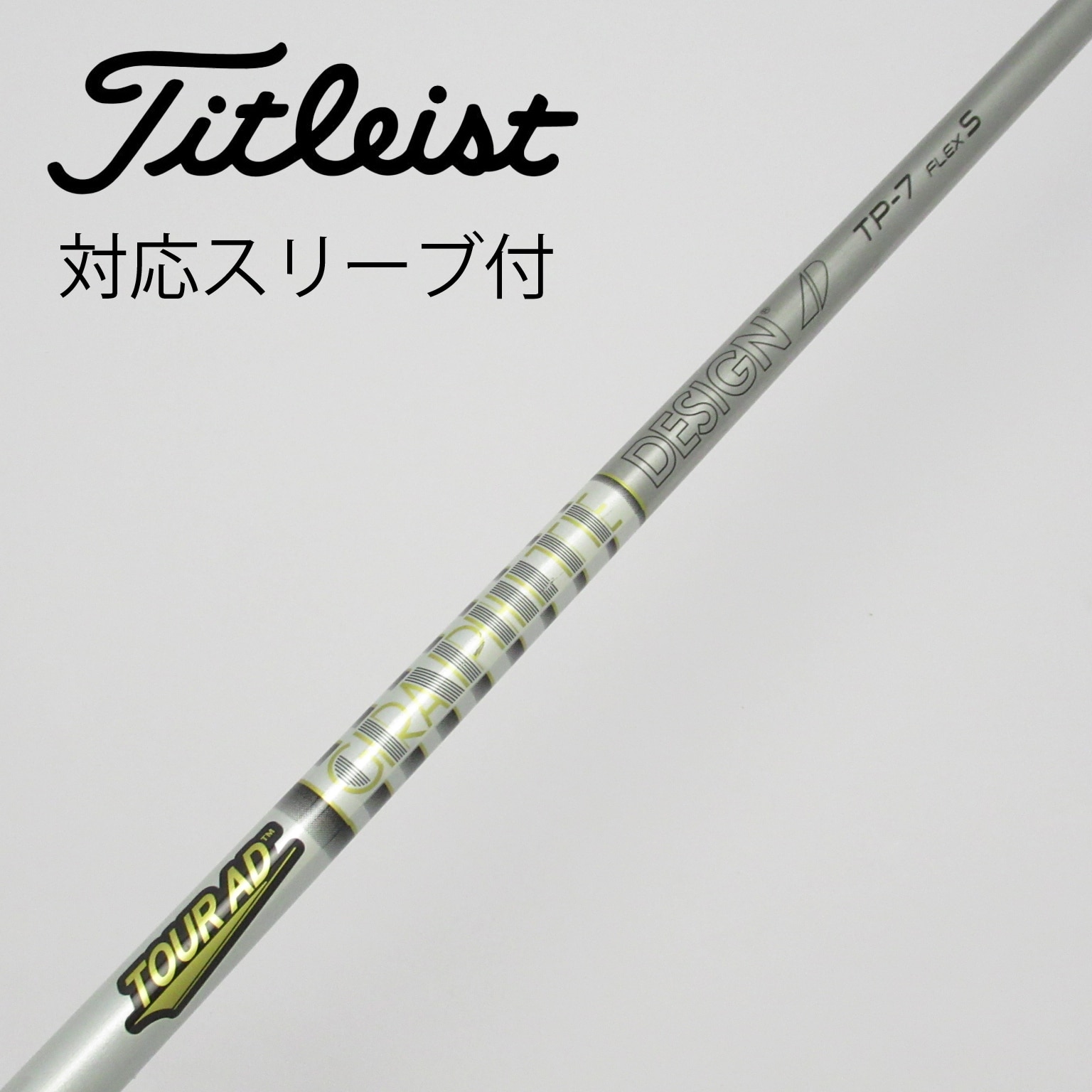 シャフト　TourAD MT7X ドライバー　タイトリスト　ツアーAD シャフト TourAD MT7X ドライバー タイトリスト ツアーAD - メルカリ