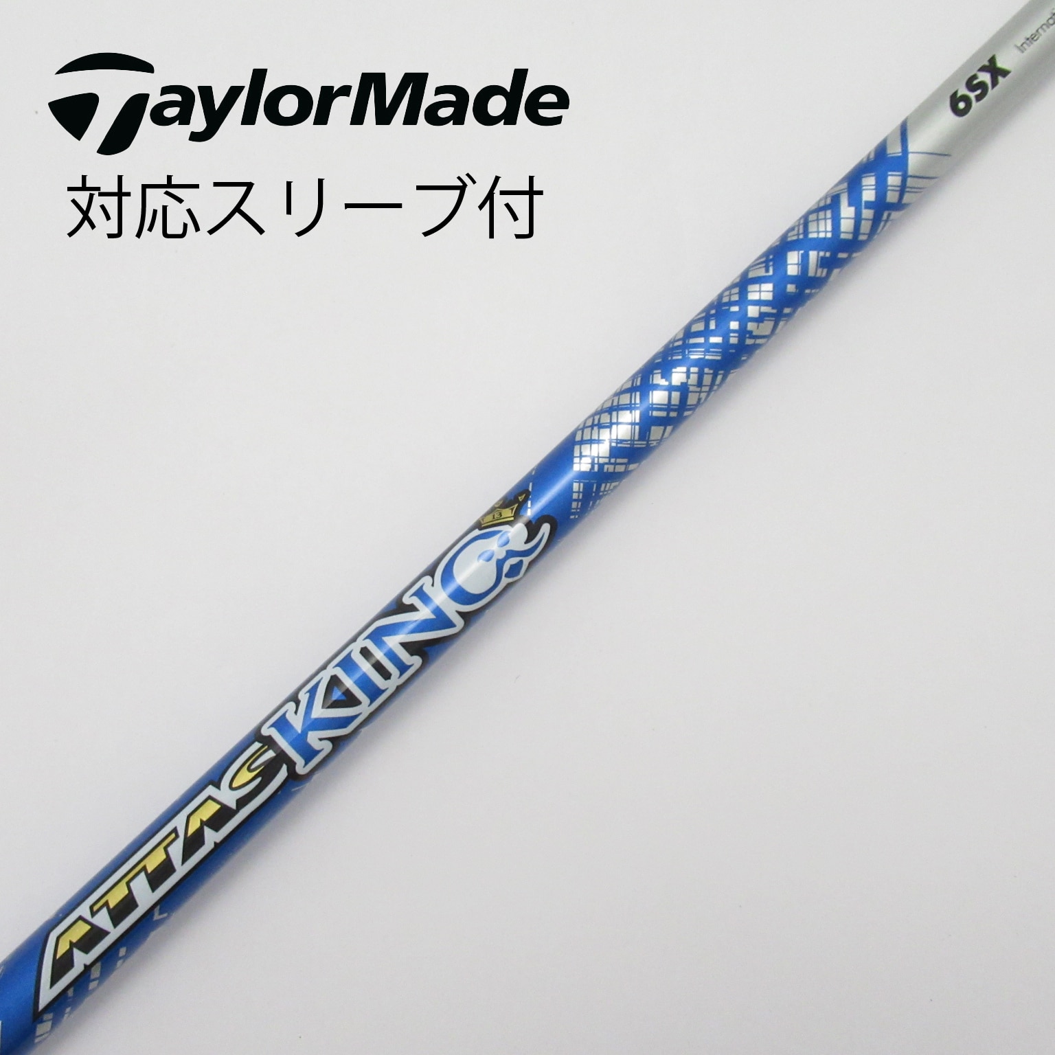 ATTAS KING 6SX テーラーメイドスリーブ付