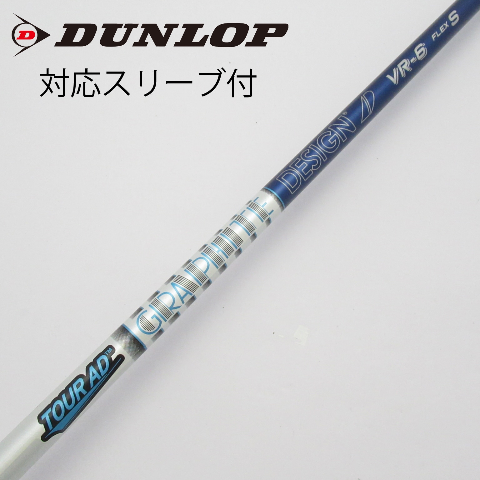 キャロウェイスリーブ付1Wシャフト ツアーAD VR-6 S GRAPHITE DESIGN