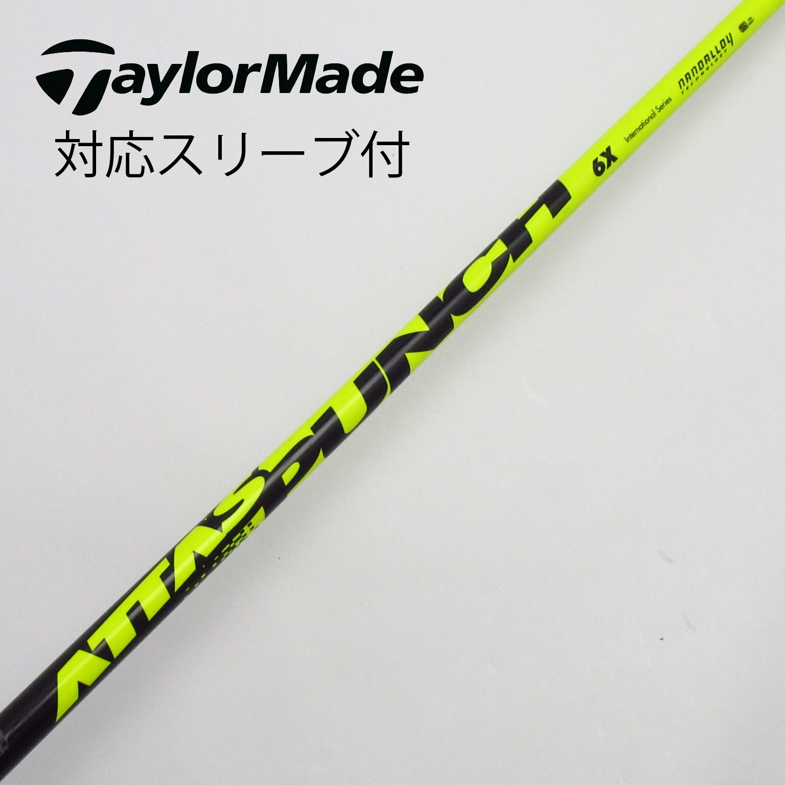 アッタスパンチ　6S テーラーメイド ドライバー　シャフト UST Mamiya USTマミヤ ATTAS PUNCH アッタスパンチ ドライバー用