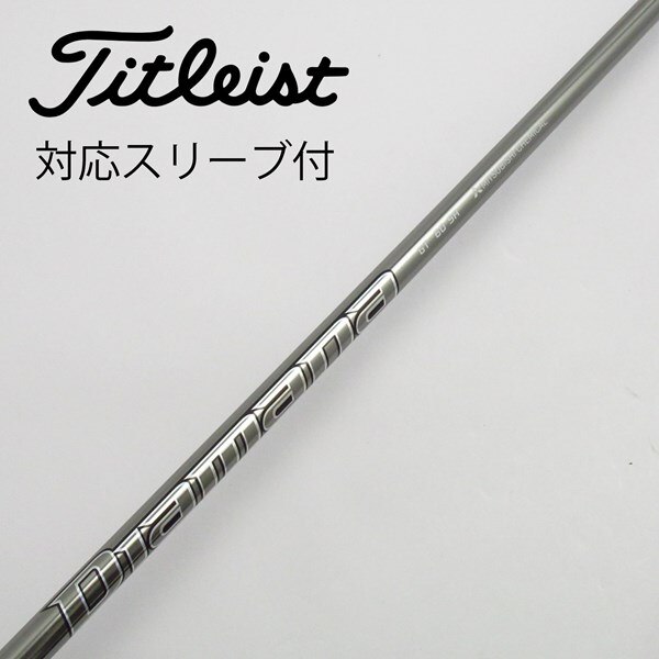 美品】Diamana GT 60X 1Wシャフトタイトリストスリーブ - シャフト