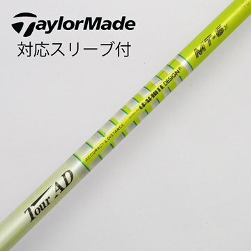 □ ツアーAD / Tour AD MT-5R1 1W 有り難かっ 各スリーブ＋新品グリップ 