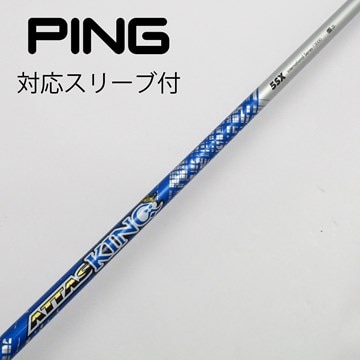 キャロウェイ つよく スリーブ ドライバー用 The ATTAS V2 5SX