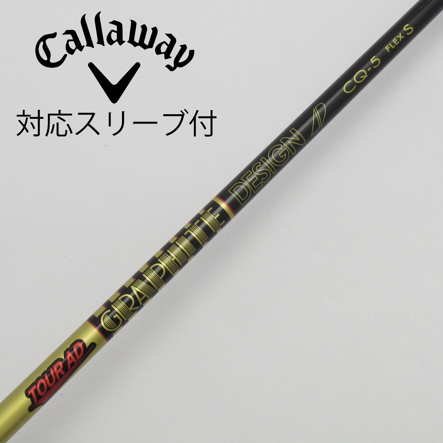 Callaway Golf - 【キャロウェイスリーブ付き】TOUR AD CQ (ツアーAD CQ) 5X Callaway キャロウェイ用対応スリーブ付シャフト グラファイト