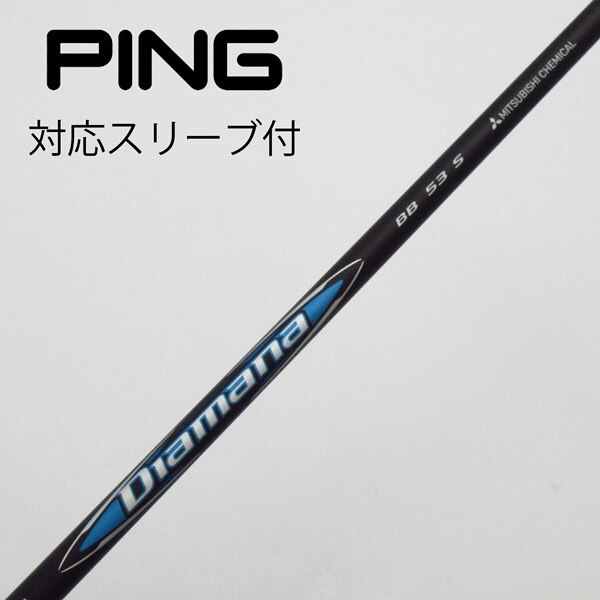 中古】Diamanaスリーブ付_ピン用 Diamana BB 53 S C(シャフト（単品 