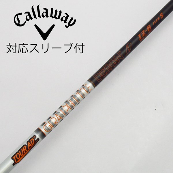 TOUR AD グラファイトデザインIZ-6 FLEX S キャロウェイスリーブ 