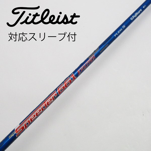 中古】Speederスリーブ付_タイトリスト用 Speeder 661 EVOLUTION S C 