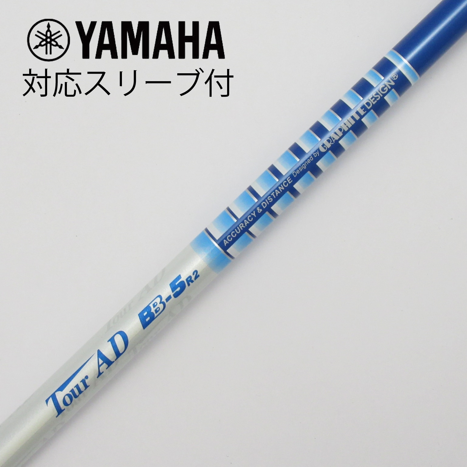 中古】Tour ADスリーブ付_ヤマハ用 Tour AD BB-5 R2 C(シャフト（単品）)|Tour AD(グラファイトデザイン)の通販 -  GDOゴルフショップ(5002477858)