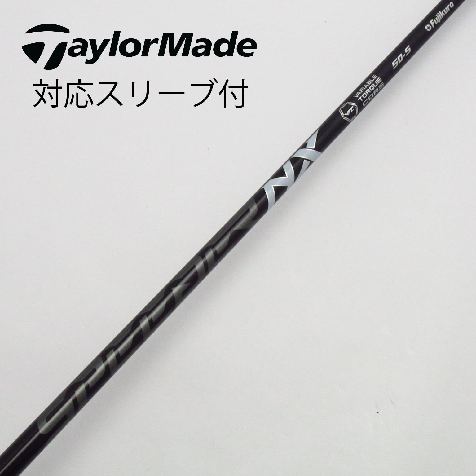シャフト Speeder NX ブラック 50S テーラーメイドスリーブ付 SPEEDER