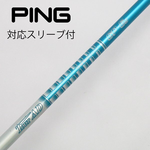 1W 美品 フジクラ スピーダーNX ブルー 50 S PING スリーブ付き（即決 