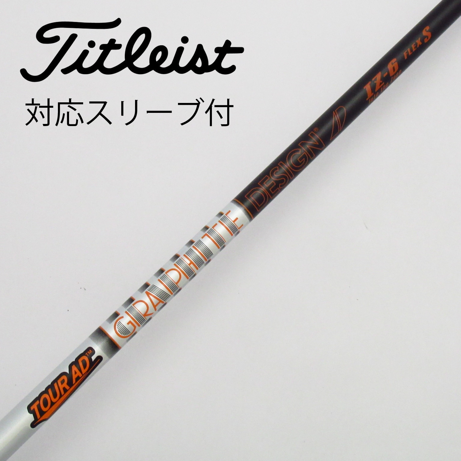 中古】Tour ADスリーブ付_タイトリスト用 Tour AD IZ-6 S BC(シャフト（単品）)|Tour AD(グラファイトデザイン)の通販  - GDOゴルフショップ(5002478871)