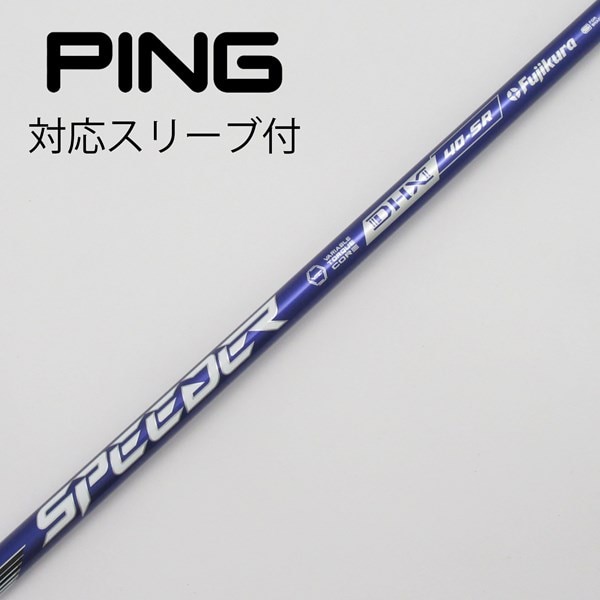 中古】Speederスリーブ付_ピン用 Speeder NX VIOLET 40 SR C(シャフト 