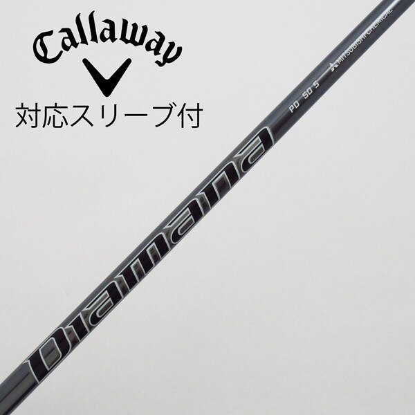 ホログラムシール付き Diamana PD 50S キャロウェイスリーブ 