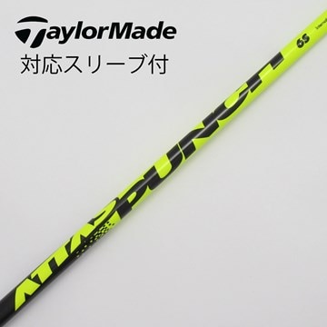 限定カラーテーラーメイド スリーブ付きATTAS G7 ドライバー用シャフト 
