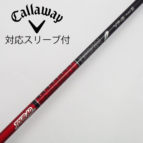 中古】Tour ADスリーブ付_キャロウェイ用 Tour AD VF-5 S C 