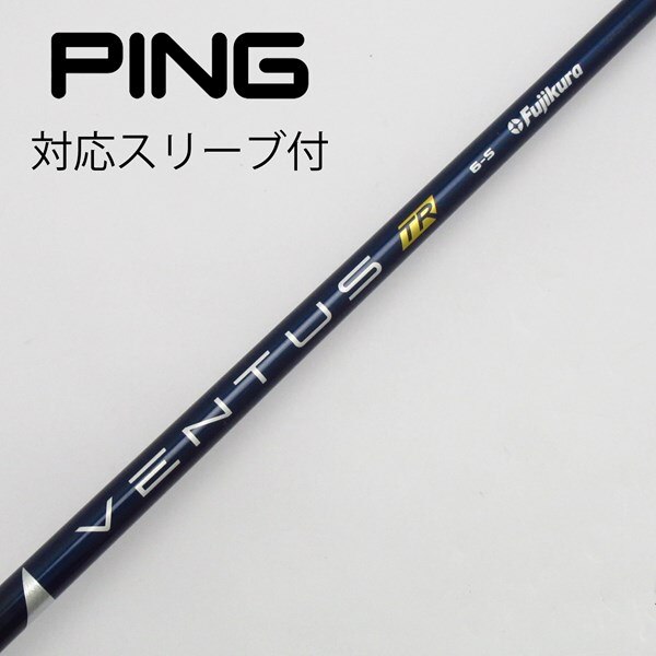 中古】VENTUSスリーブ付_ピン用 VENTUS TR BLUE 6(VELOCOREあり) S C  