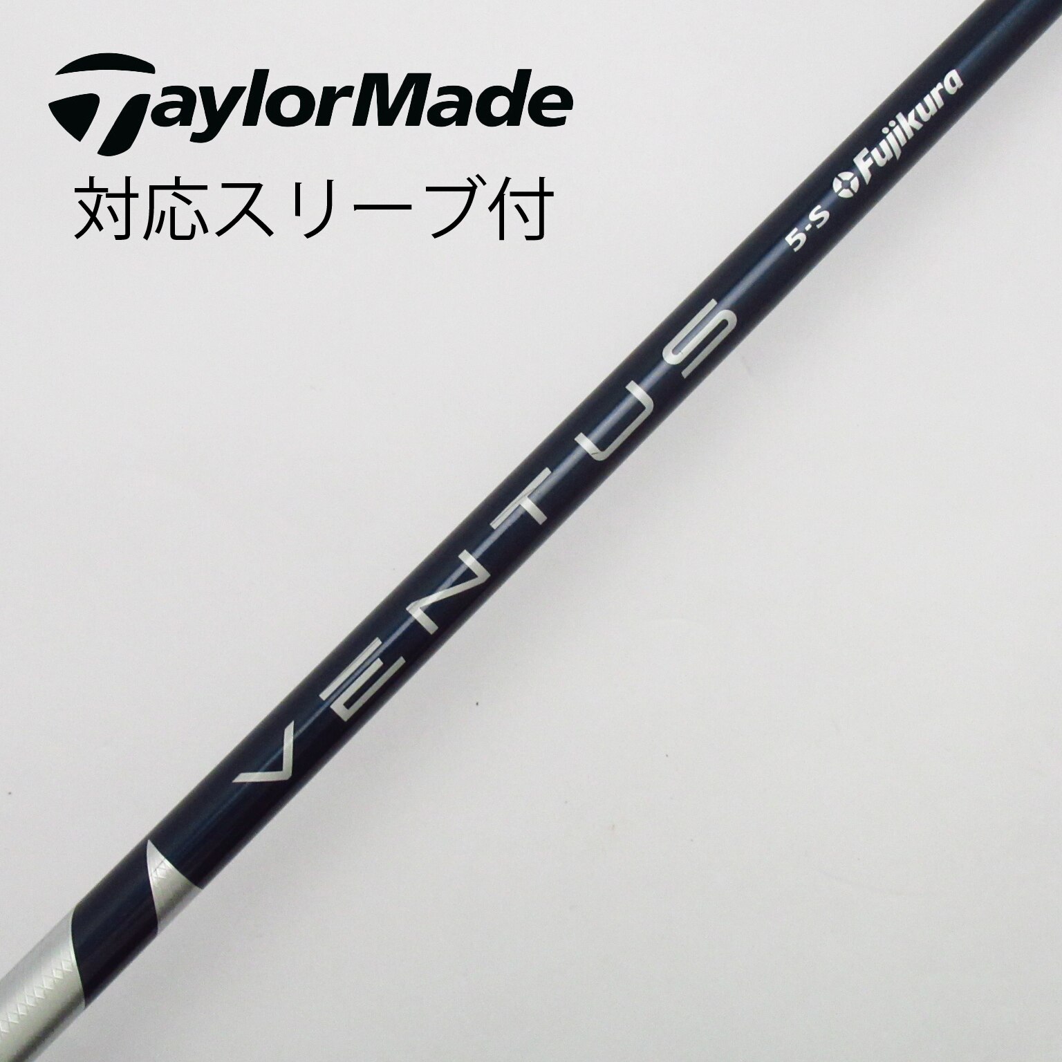 VENTUS BLUE シャフト 5S Velocore テーラーメイドスリーブ