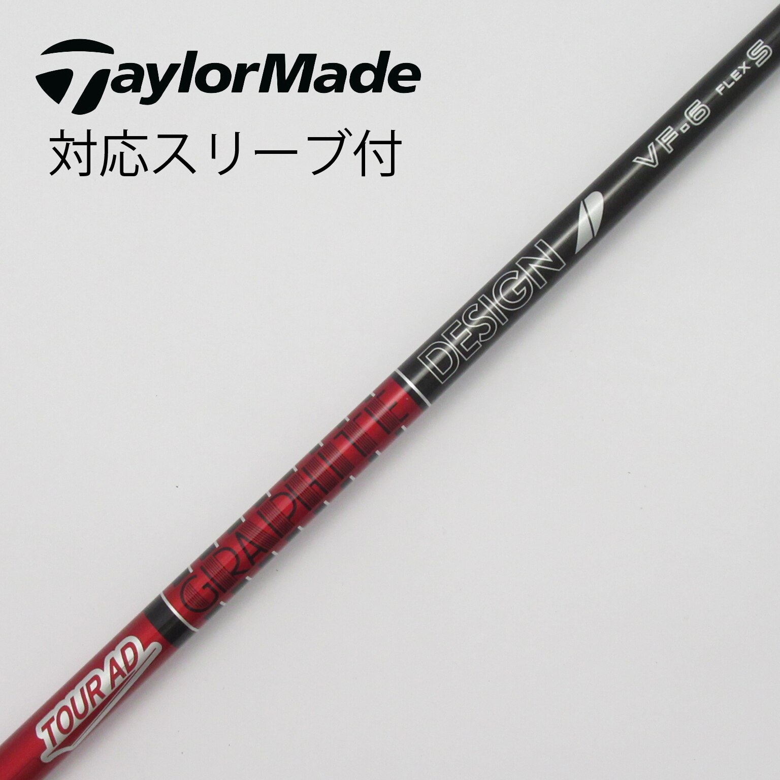 最終値下げ【美品】TOUR AD　VF-6S　ドライバー用テーラーメイドスリーブ TOUR AD VF-6 フレックスX シャフトテーラーメイドスリーブ