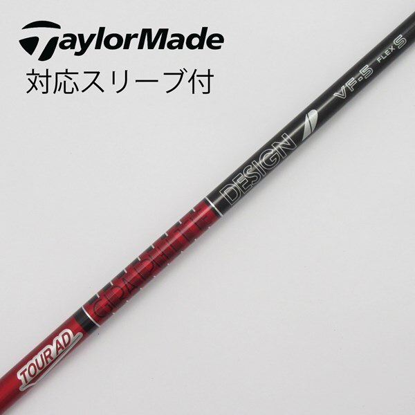 中古】Tour AD VF ドライバー用_スリーブ付 Tour AD VF-5 S C(シャフト  