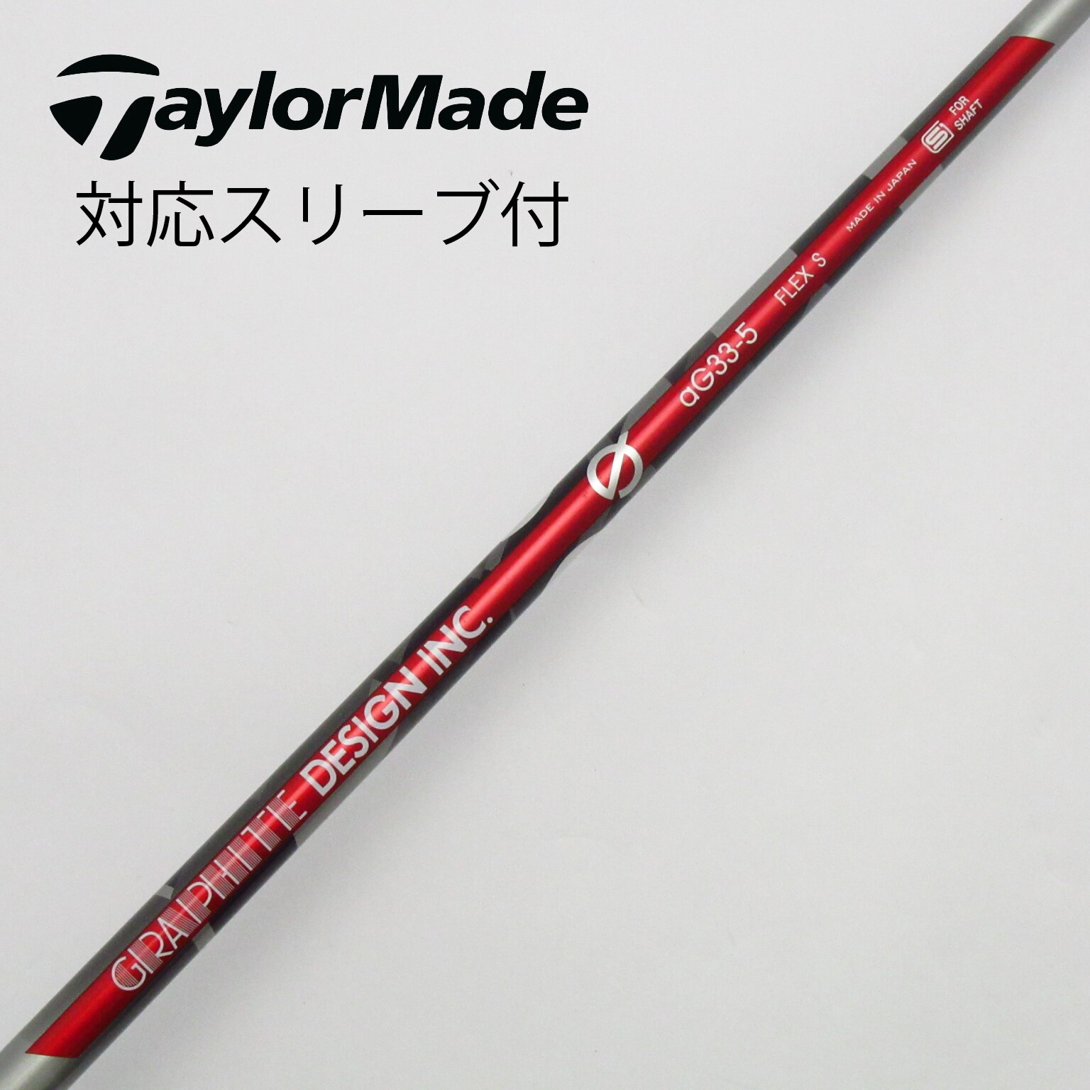 中古】G ﾃﾞｻﾞｲﾝｽﾘｰﾌﾞ付_ﾃｰﾗｰﾒｲﾄﾞ用 シャフト・スリーブ グラファイトデザイン Graphite Design 通販｜GDO中古ゴルフ クラブ