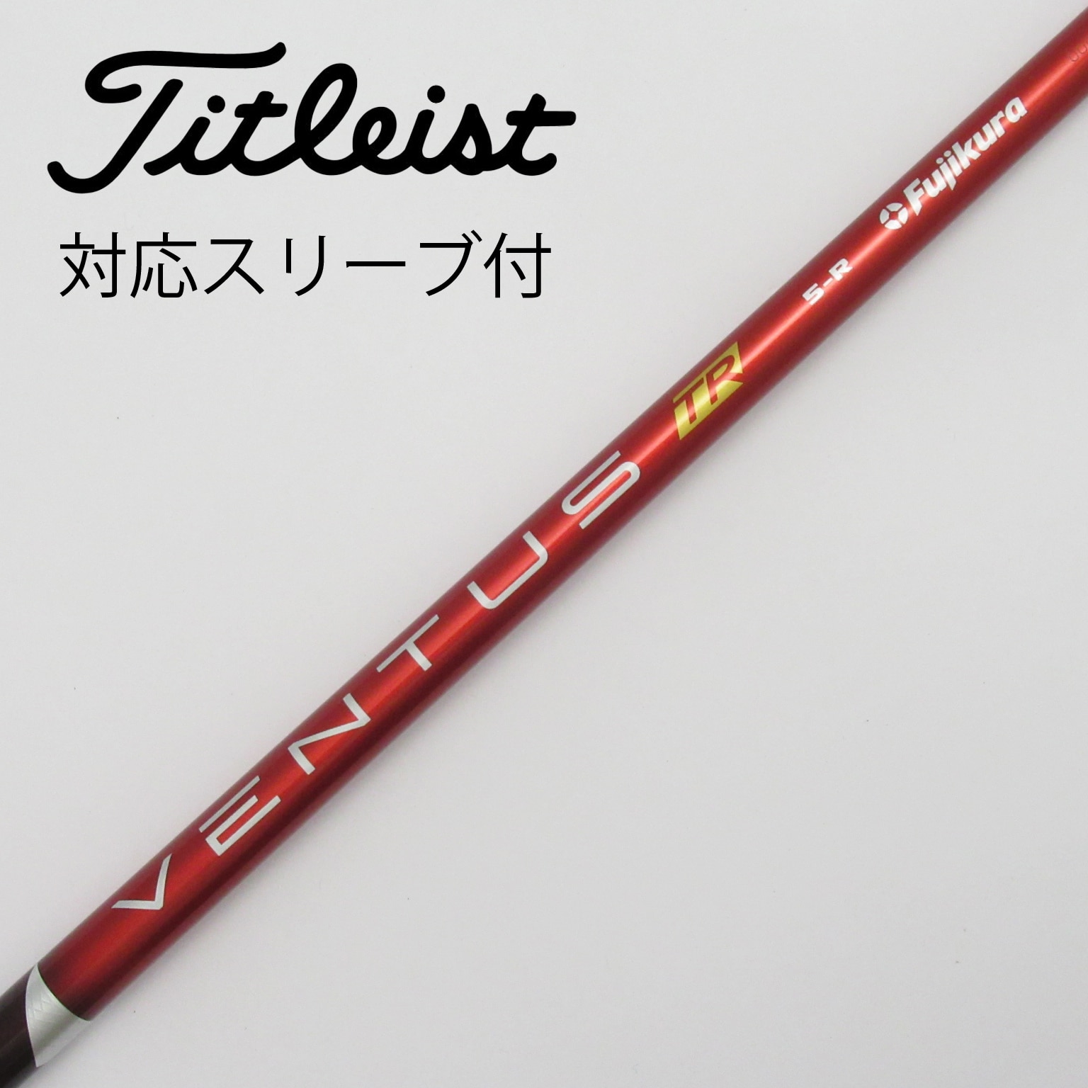 テーラーメイド スリーブ付 VENTUS TR RED 5 R VELOCORE