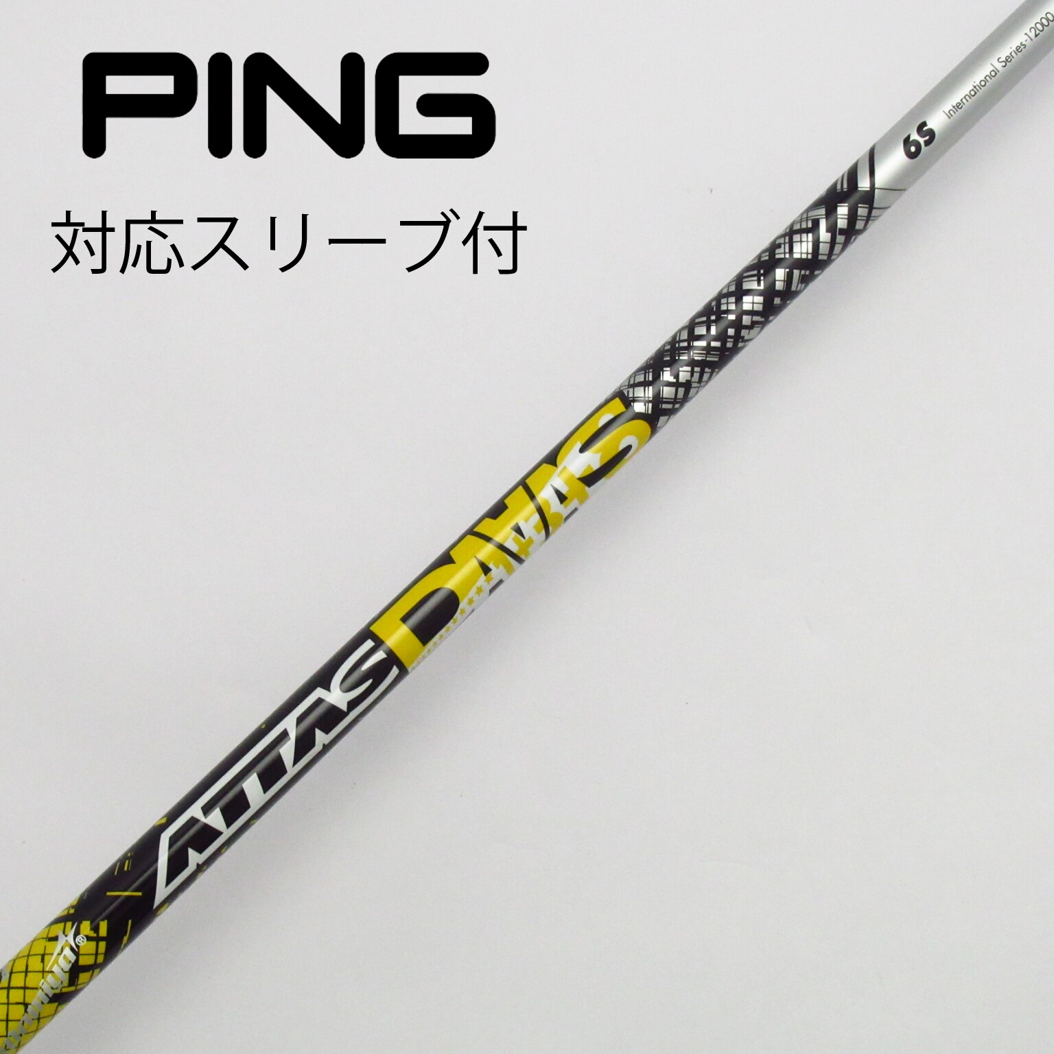 アッタス11 5x ジャック5X ピンドライバー用スリーブ付きシャフト