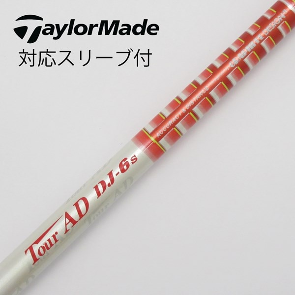 中古】Tour ADスリーブ付_テーラーメイド用 Tour AD DJ-6 S C(シャフト 