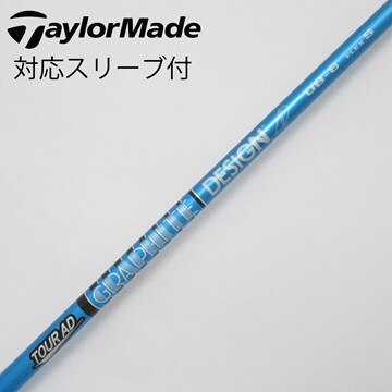 中古】Tour AD UB シャフト・スリーブ (グラファイトデザイン) Tour AD 