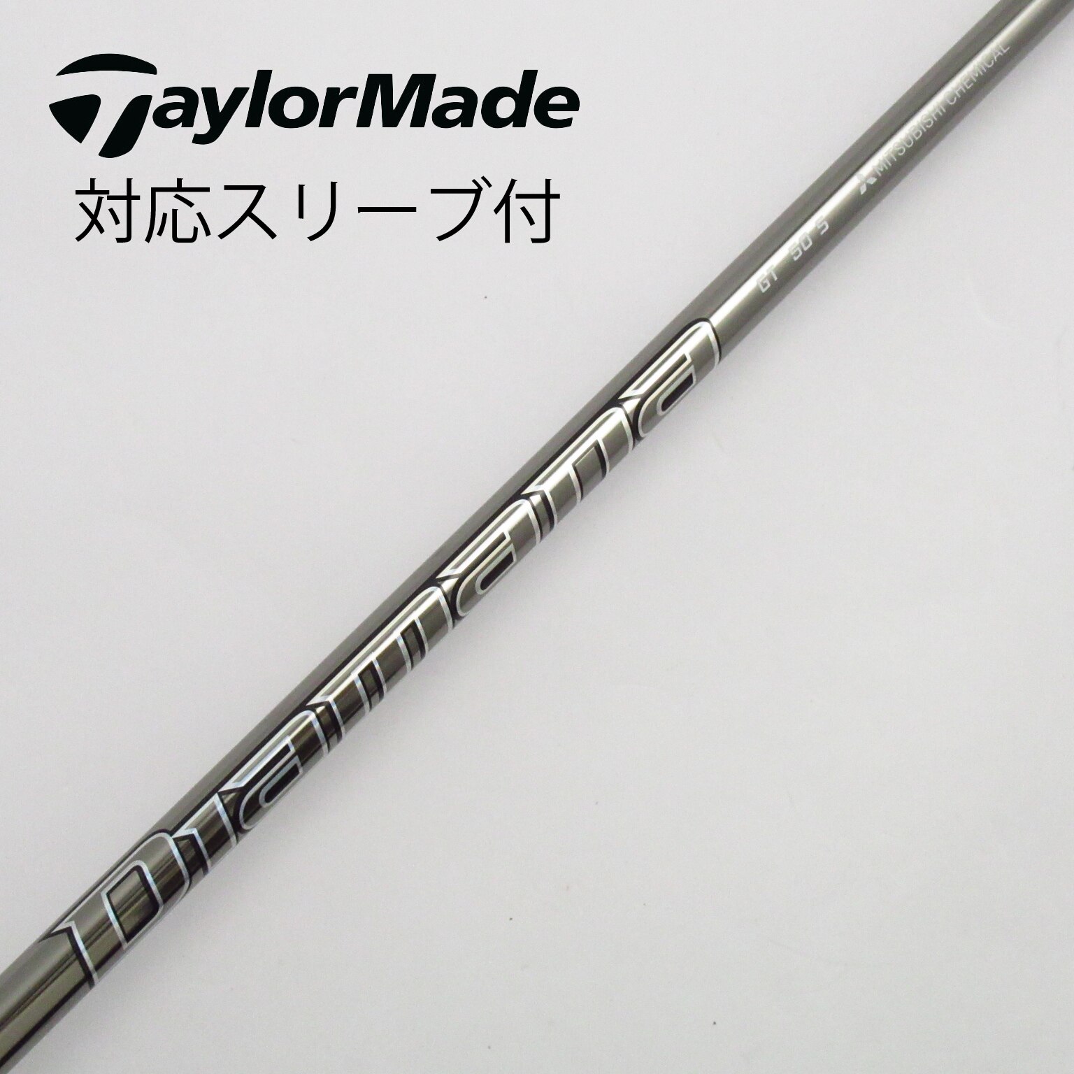 ディアマナ Diamana GT 50S テーラーメイドスリーブ付き（中古