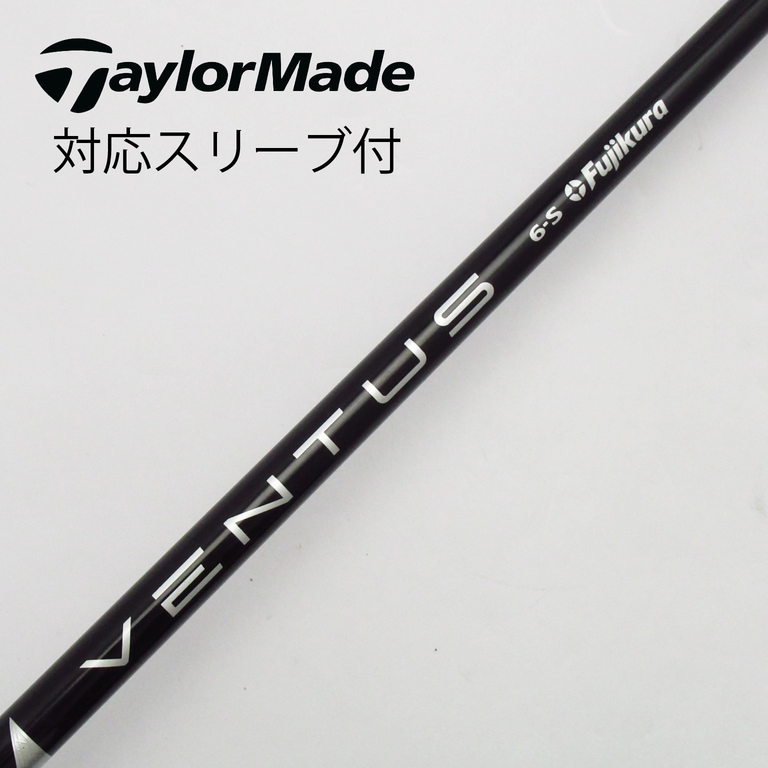 テーラーメイド・ベンタスブラック6Xスリーブ付きシャフト単品