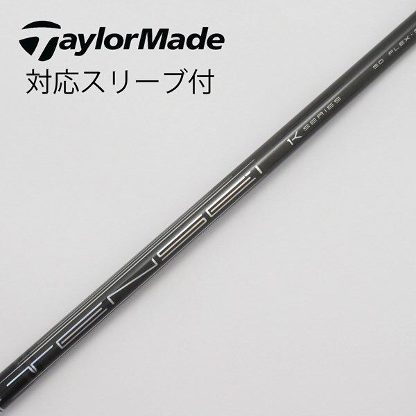 中古】ミツビシレイヨンスリーブ付_テーラーメイド用 TENSEI Pro White 