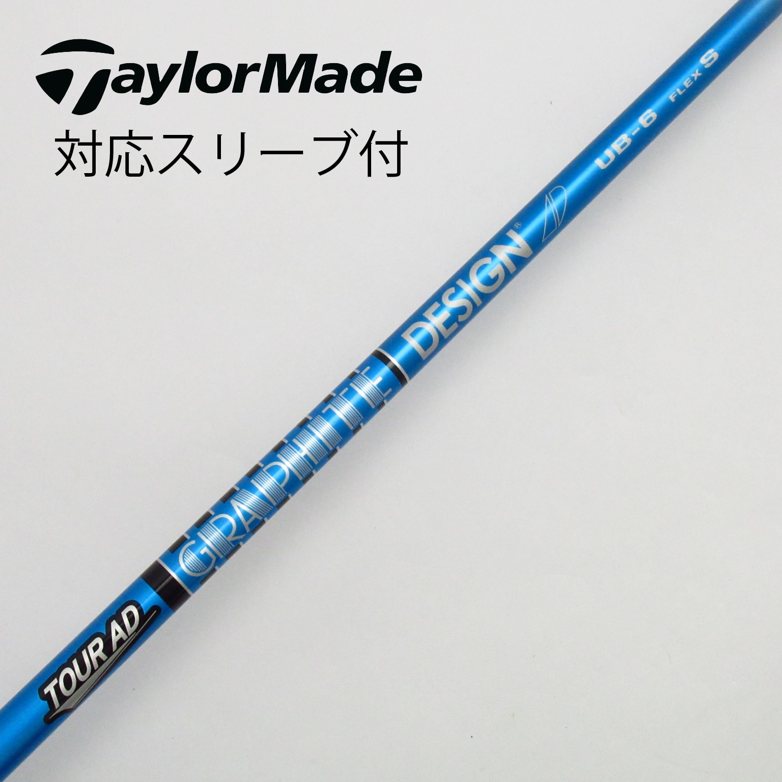 中古】Tour ADｽﾘｰﾌﾞ付_ﾃｰﾗｰﾒｲﾄﾞ用 シャフト・スリーブ グラファイトデザイン Tour AD 通販｜GDO中古ゴルフクラブ