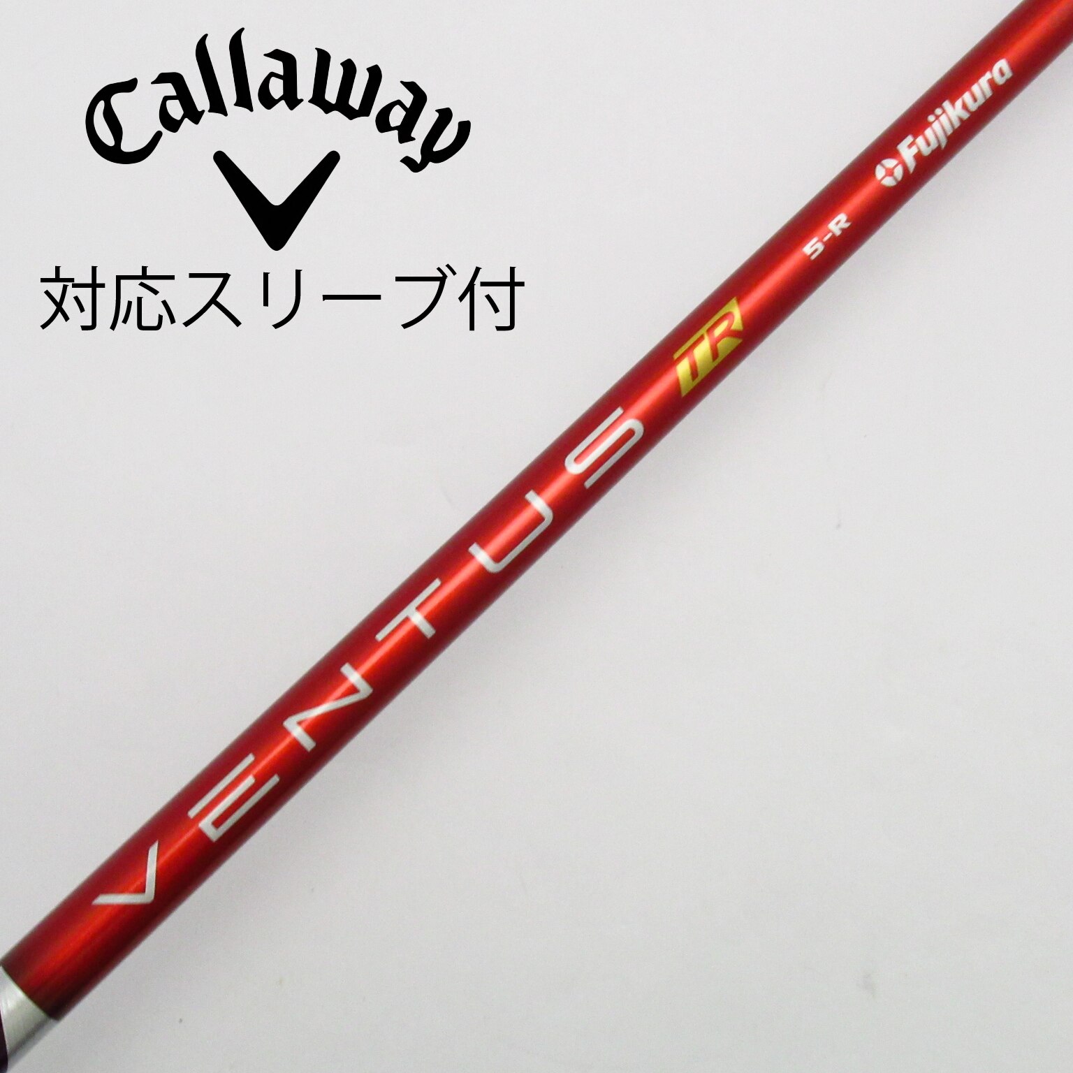 フジクラ VENTUS TR RED 5R キャロウェイ用 スリーブ付き