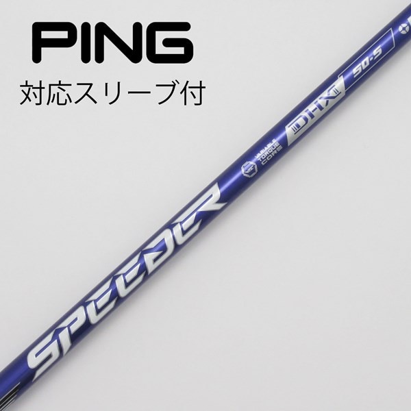 中古】Speeder NX VIOLET ドライバー用_スリーブ付 Speeder NX VIOLET  