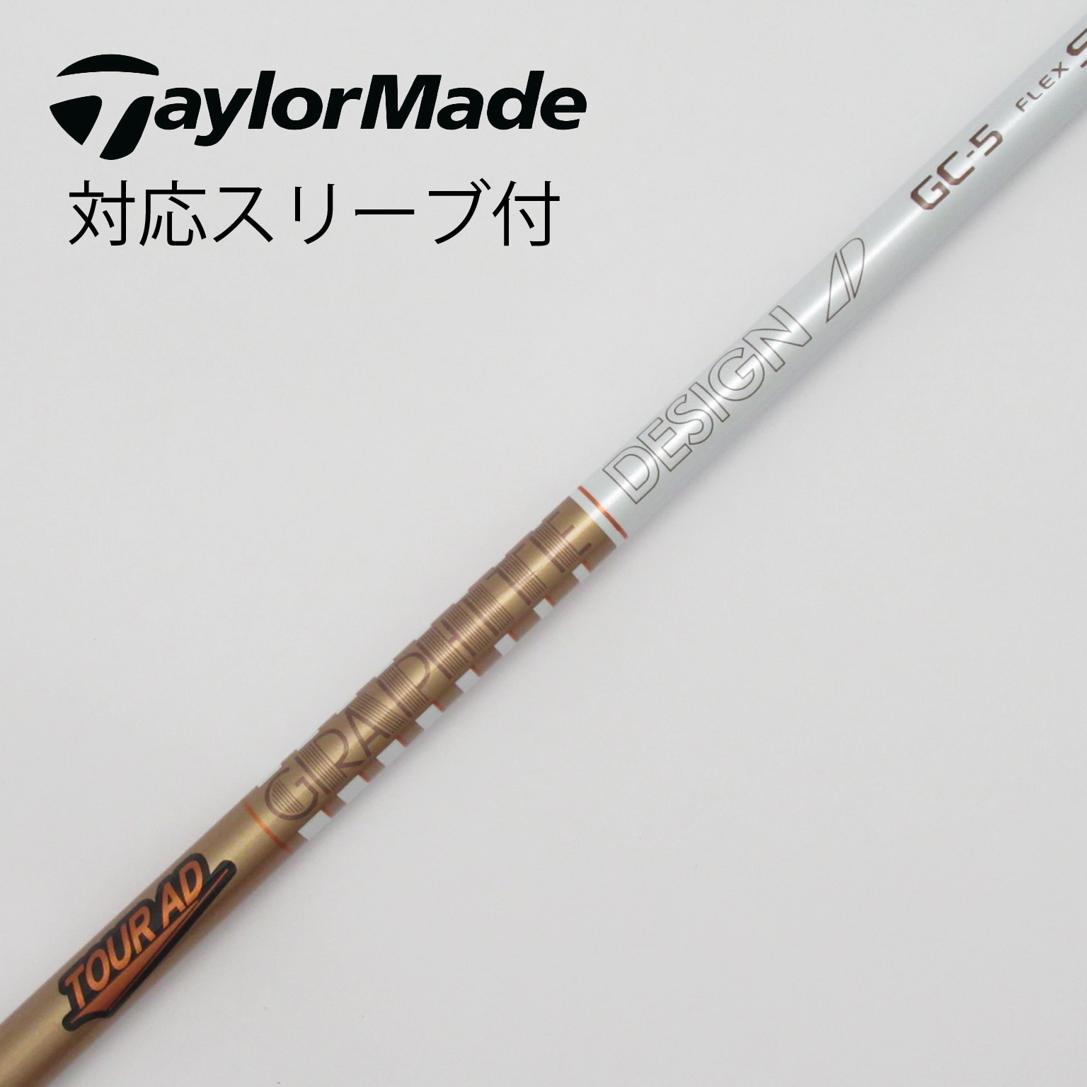 中古】Tour AD(ツアーエーディー) シャフト・スリーブ グラファイトデザイン 通販｜GDO中古ゴルフクラブ