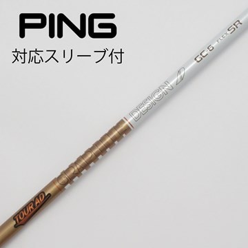 中古】Tour AD GC シャフト・スリーブ (グラファイトデザイン) Tour AD 