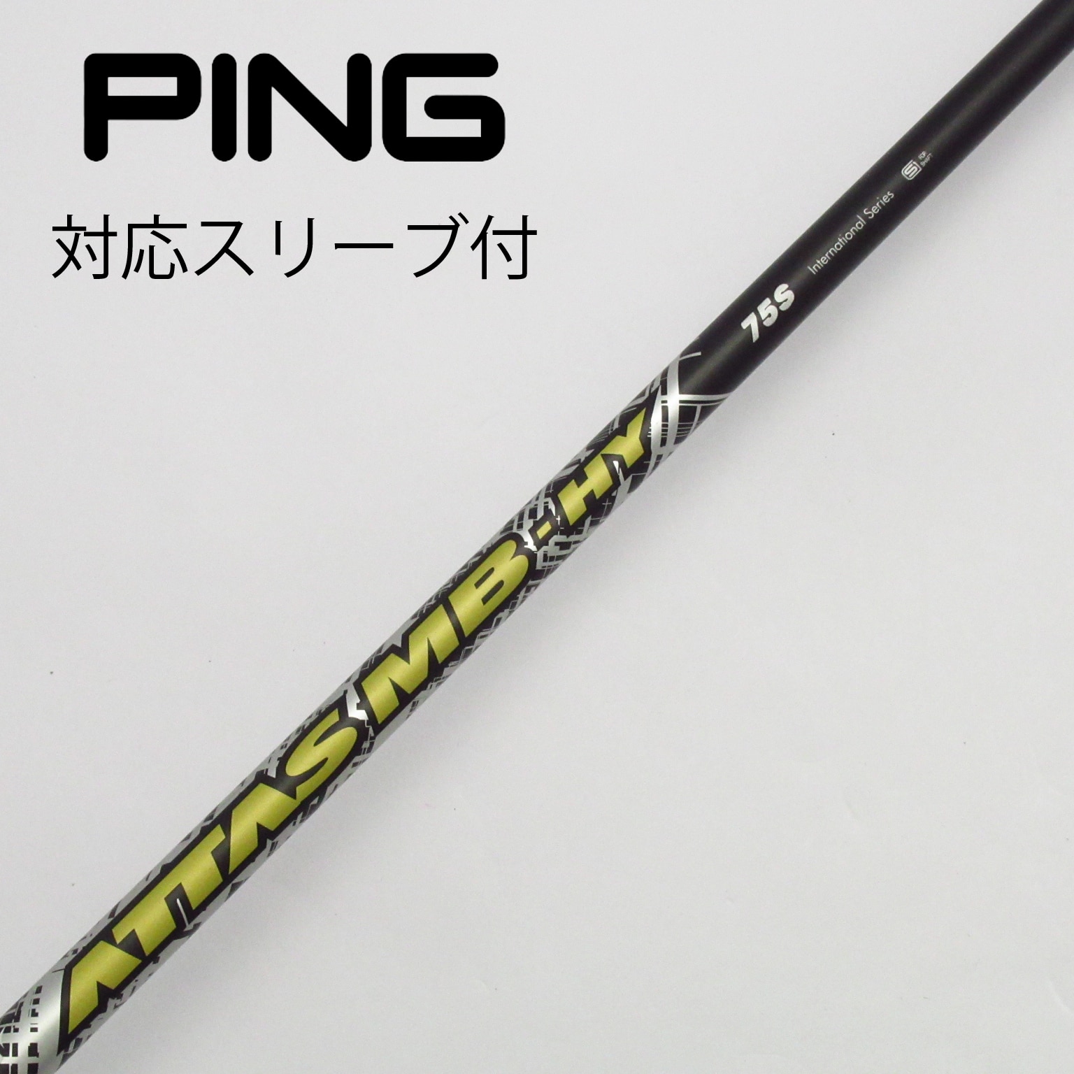 ATTAS MB HY 75X ピンスリーブ付シャフト G430 5U ATTAS MB HY 75X ピンスリーブ付シャフト G430 5U ピンATTAS MB HY 75S 5U