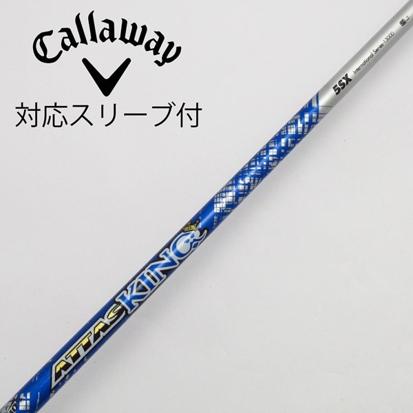 中古】ATTASスリーブ付_キャロウェイ用 ATTAS KING 5 SX C(シャフト 