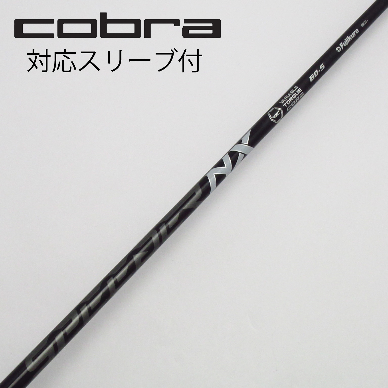 Speeder NX Black 60S コブラスリーブ