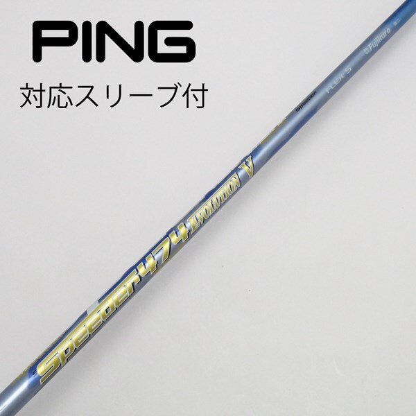 中古】Speederスリーブ付_ピン用 Speeder 474 EVOLUTION V S C 